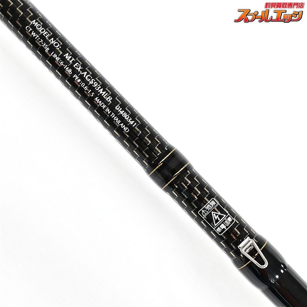 【ダイワ】 17モアザン エキスパート AGS 93MLB DAIWA MORETHAN EXPERT シーバス チヌ K_187v35131 -  メルカリ