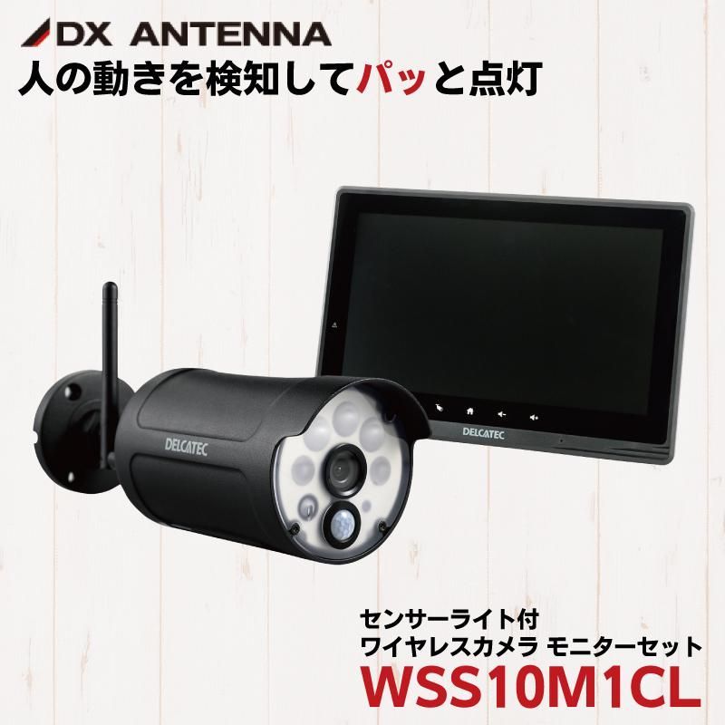 DELCATEC センサーライト付 ワイヤレスフルHD カメラ&モニターセット 楽天市場】DXデルカテック センサーライト付 ワイヤレスフルHDカメラ