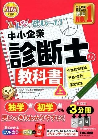⭐️ほぼ未使用品ユーキャン【中小企業診断士】2015年版 919PQYpgcVL.jpg