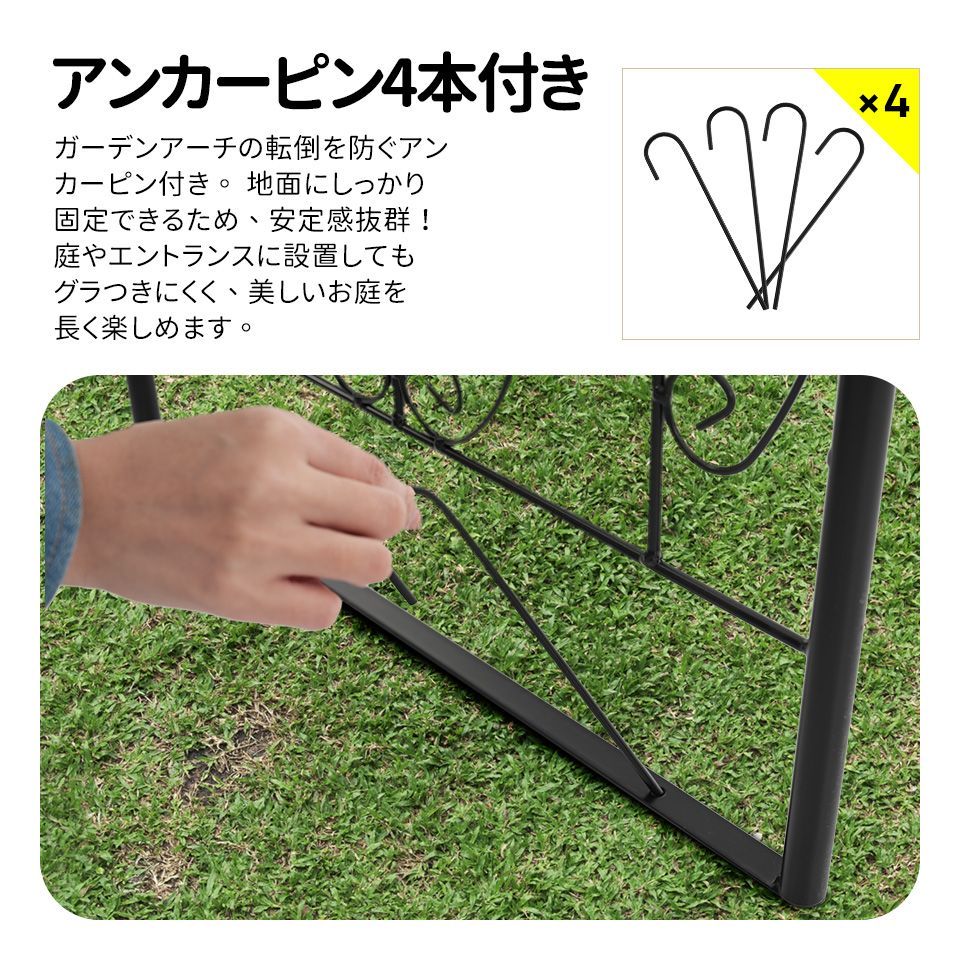 鉄製ガーデンアーチ｜ローズアーチ仕様｜園芸用品｜ガーデニング用花立て｜おしゃれな庭園デザイン｜N508P249394A