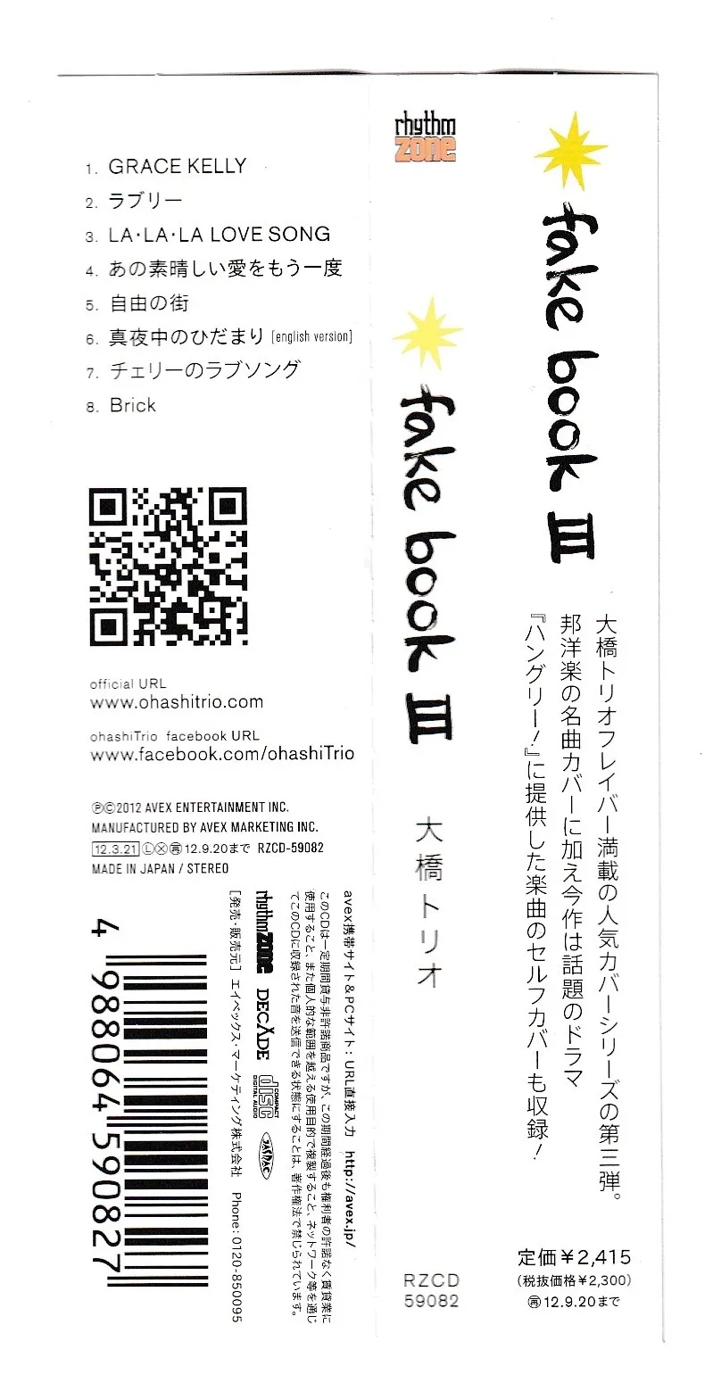 KC 0469 fake book Ⅲ 大橋トリオ 中古CD|mercari商品代購│mercariメルカリ官方合作夥伴-跨買 TOKUKAI