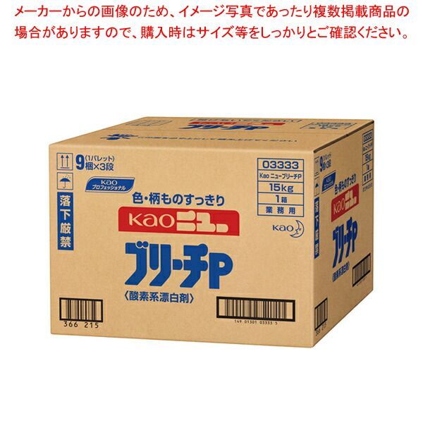 花王 漂白剤 ニューブリーチP 15kg