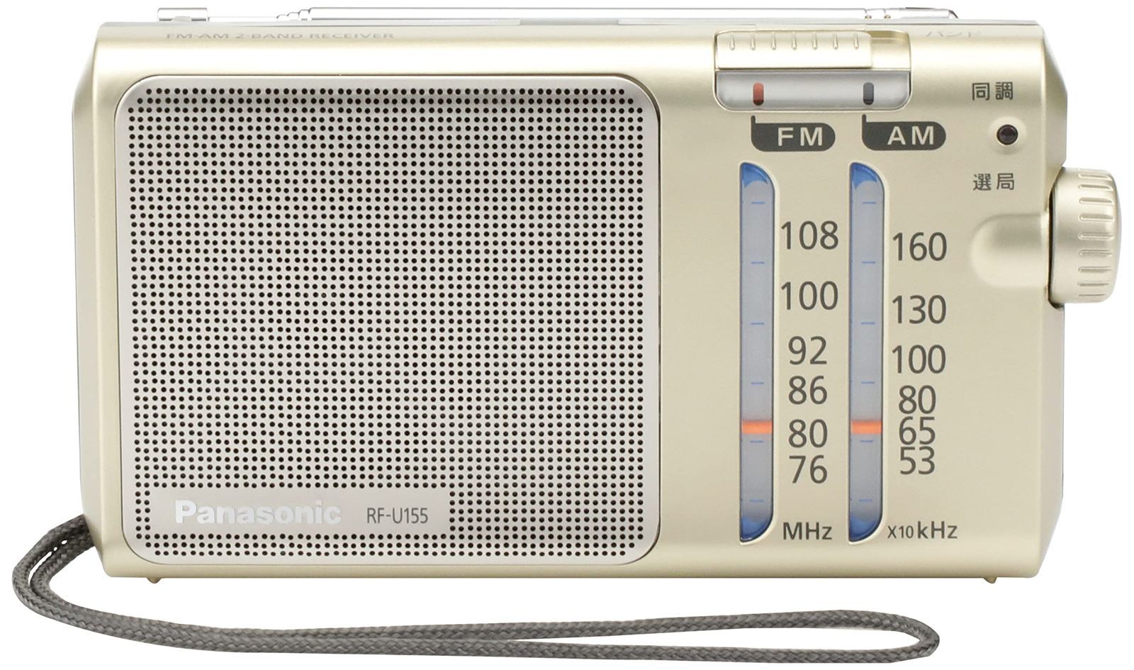 新品 パナソニック FM-AM2バンドレシーバー RF-U155-S - hacchi.8