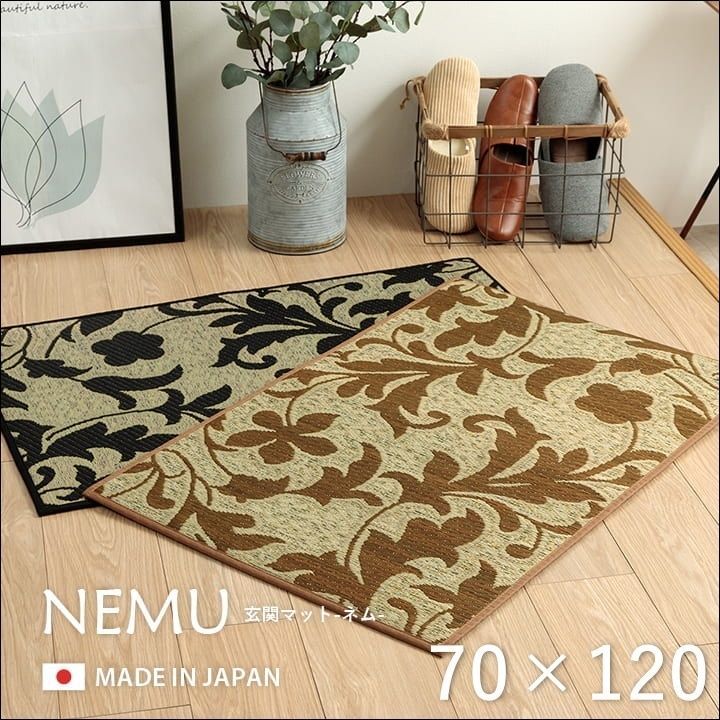 日本製玄関マット ネム-NEMU- 70×120cm ギャベ柄 抗菌防臭 調湿 消臭【全2色】[5063]