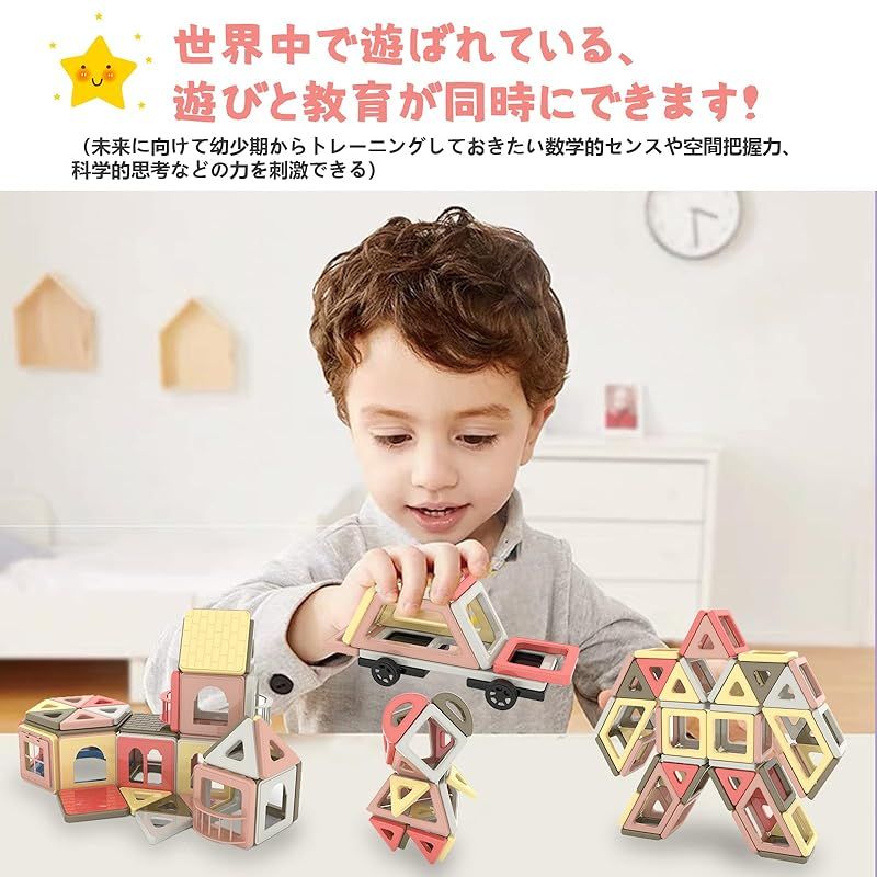 知育玩具 モデルDIY