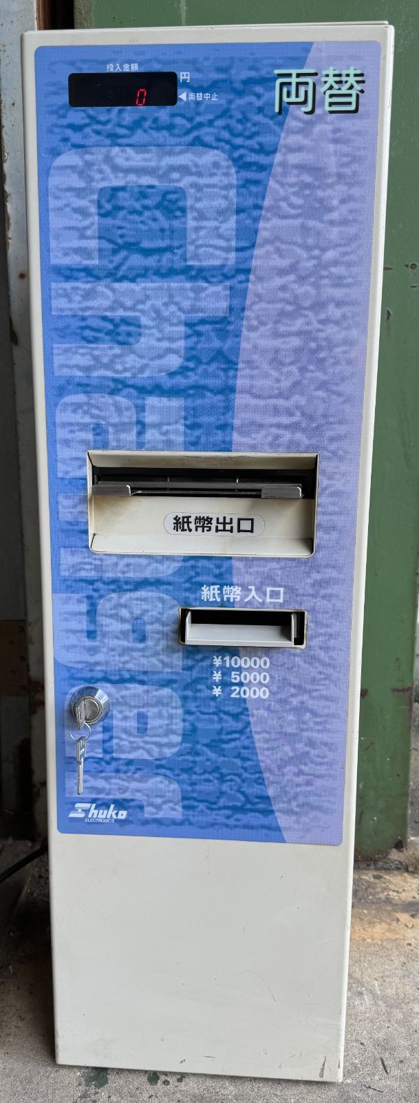 小規模型両替機が売れてます｜券売機ドットコム