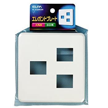 ELPA エレガントプレート 3口(1+2) PL-E12HN(W)
