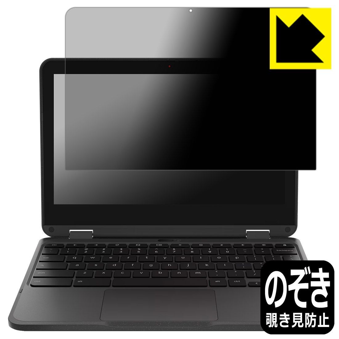 PDA工房 Lenovo 500e Chromebook Gen 4s 対応 Privacy Shield 保護 フィルム 覗き見防止 反射低減