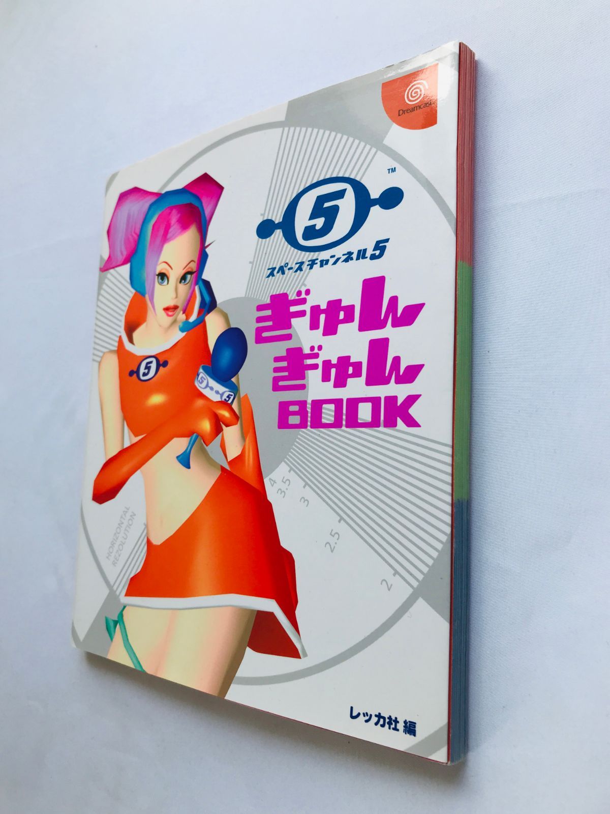 スペースチャンネル 5 ぎゅんぎゅんBOOK 帯 DC 攻略本 ガイド