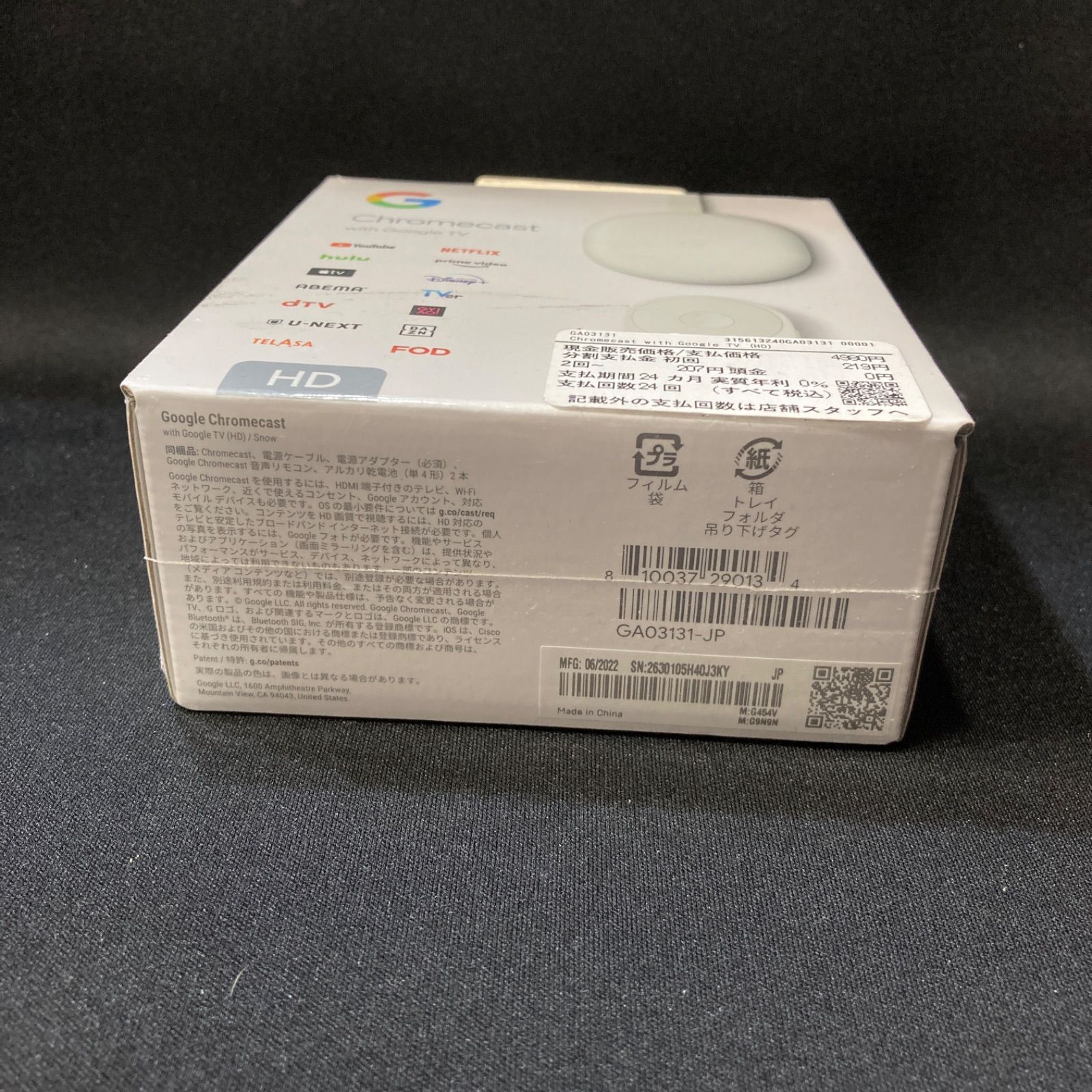 未使用品】Google クロームキャストHD Chromecast GA03131-JP 28-1