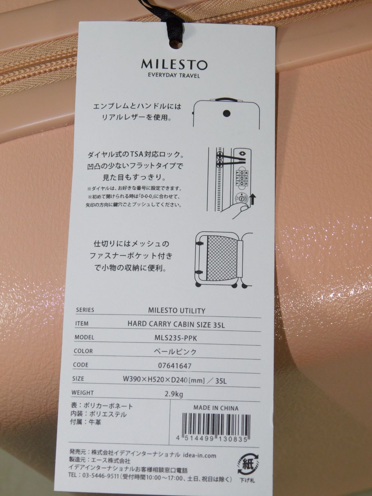 未使用アウトレット品！在庫限り！］MILESTOハードキャリー キャビン 