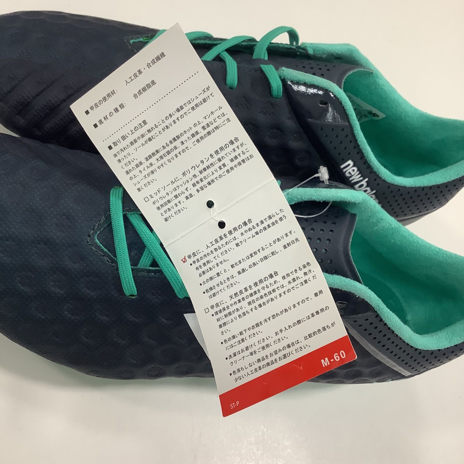 人気の福袋 【翌日発送可能】 新品、未使用 New Balance サッカー