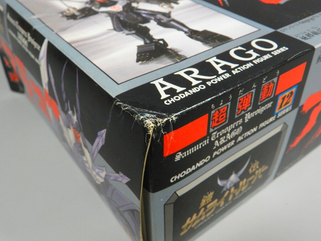タカラ 超弾動 鎧伝サムライトルーパー アラゴ 12 - メルカリ