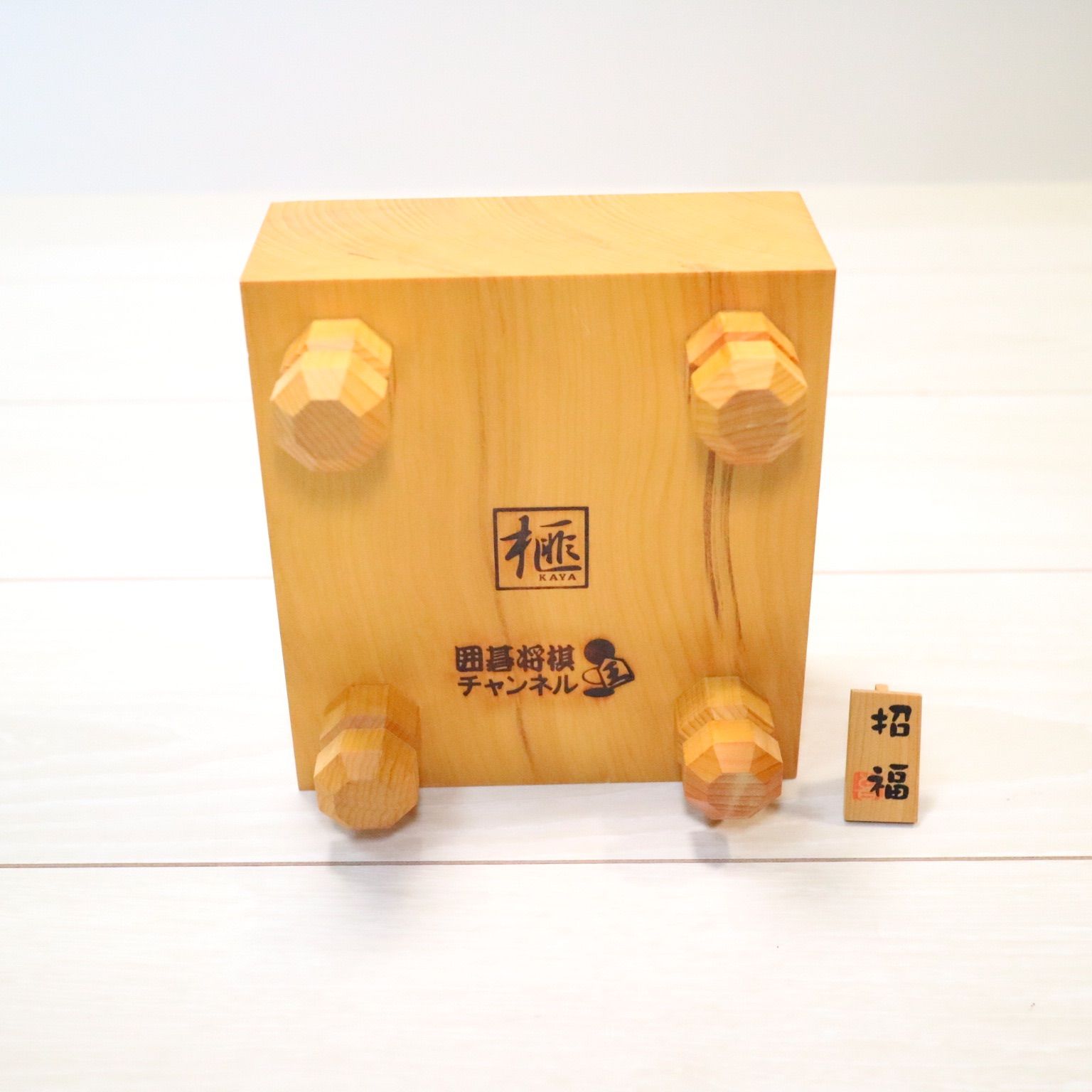 招福囲碁盤 本榧 九路盤 ミニ碁石 囲碁 碁盤セット - メルカリ