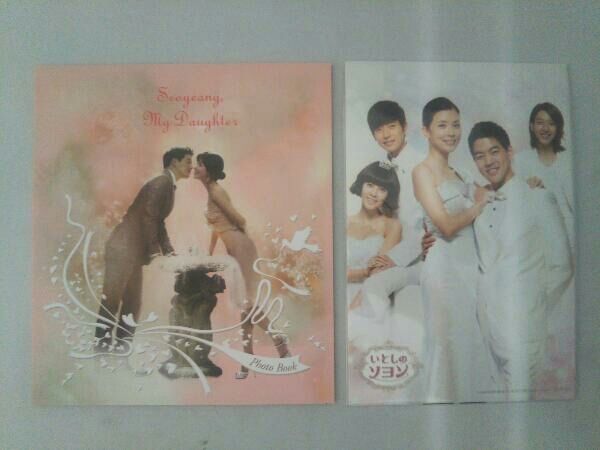 いとしのソヨン DVD全巻セット 全25巻 韓流/韓国ドラマ いとしのソヨン