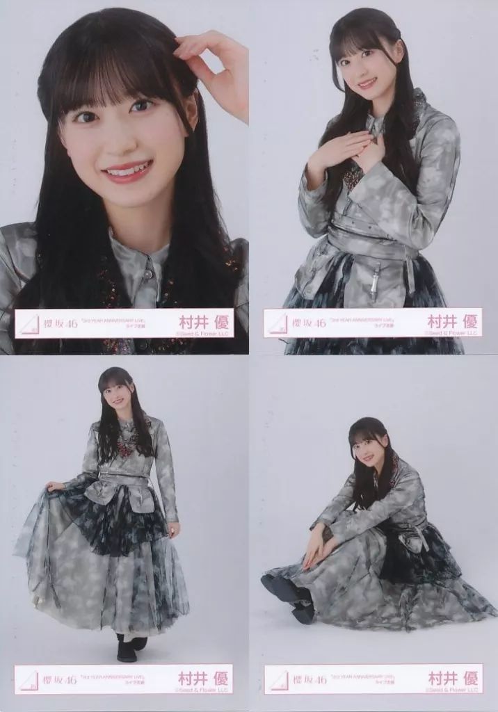 中古】生写真(乃木坂46) ◇村井優/櫻坂46ランダム生写真【「3rd YEAR