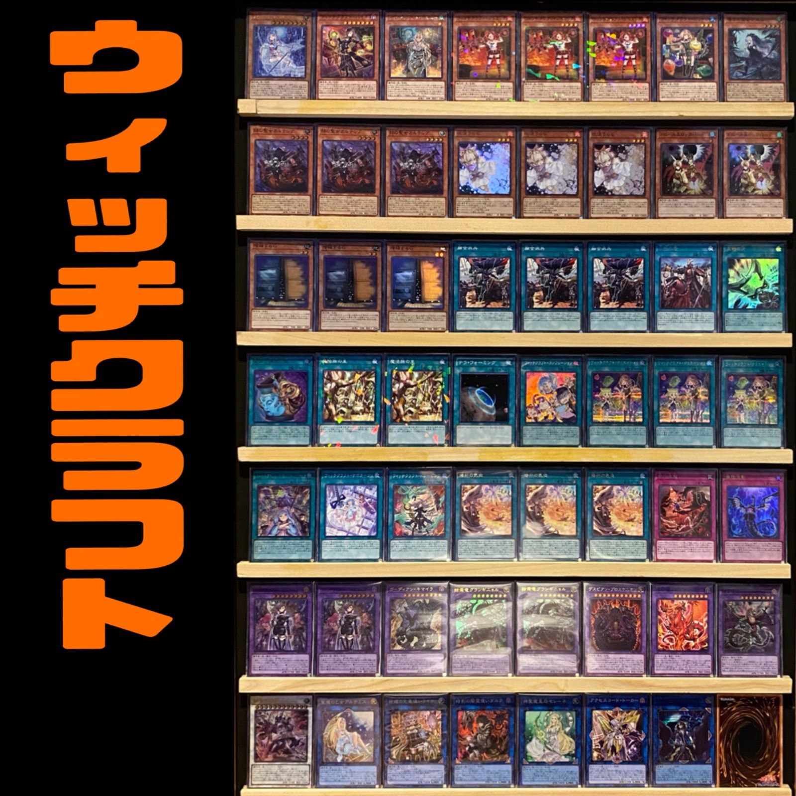 遊戯王】烙印ティアラウィッチクラフト【マスターデュエル】｜ハルカ