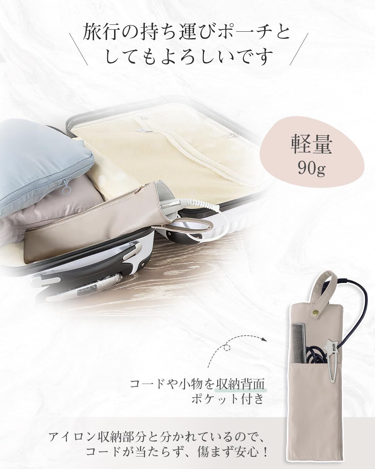 在庫セール】耐熱 300度 吊り下げ ケース ヘアアイロンポーチ ヘア