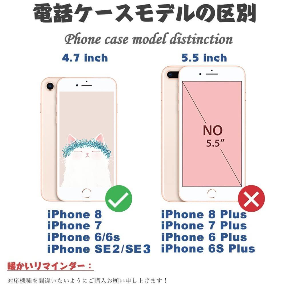 iPhone 7 8 se2 se3 6s手帳型ケース - iPhone用ケース