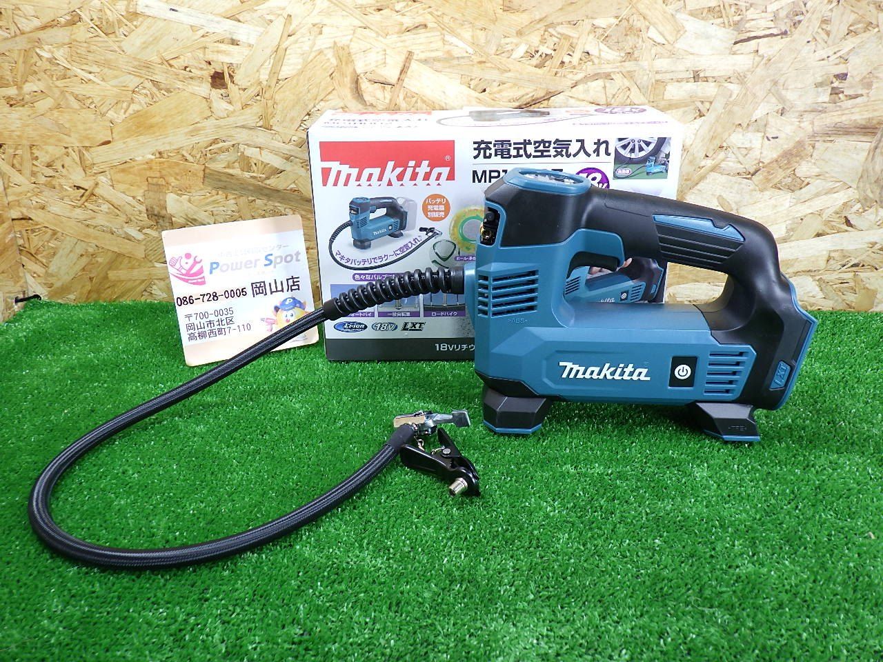 きれいな品 マキタ 充電式空気入れ18V バルブ付 バッテリ充電器別売 MP180DZ
