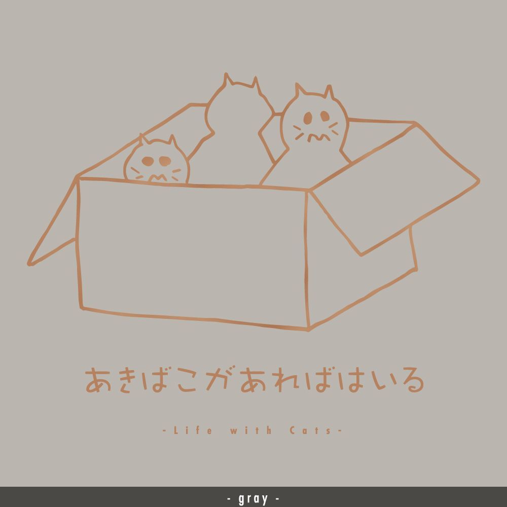 猫グラフィックTシャツ　あきばこがあればはいる -ちゃとら・薄地-
