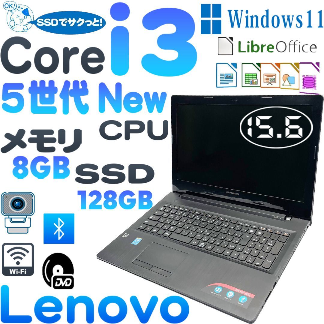 レノボ Lenovo G50 ノートパソコン 5世代Core i3 5005U 高速SSD 128GB