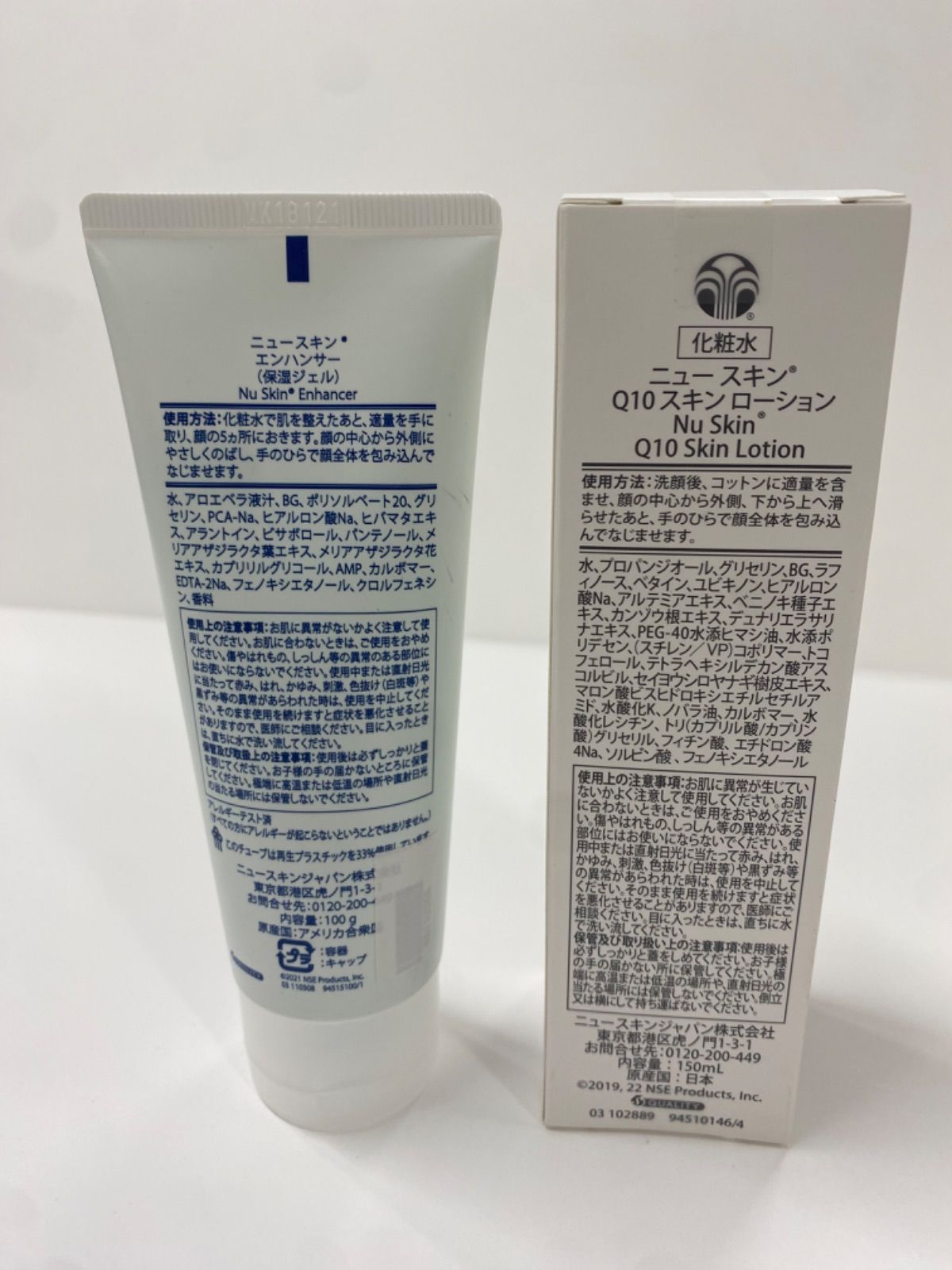 ニュースキン エンハンサー 3本セット未開封 ニュースキン エンハンサー 3本セット未開封 お得な3本セット