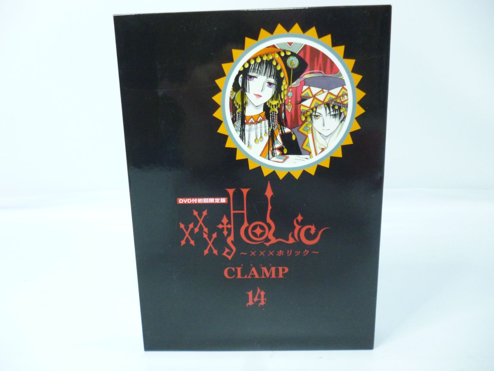 ×××HOLiC 1～16 14,15巻DVD付初回限定版 ガイドブック