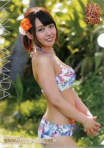 中古】クリアファイル 山田菜々(NMB48) A4推しクリアファイル 「世界の