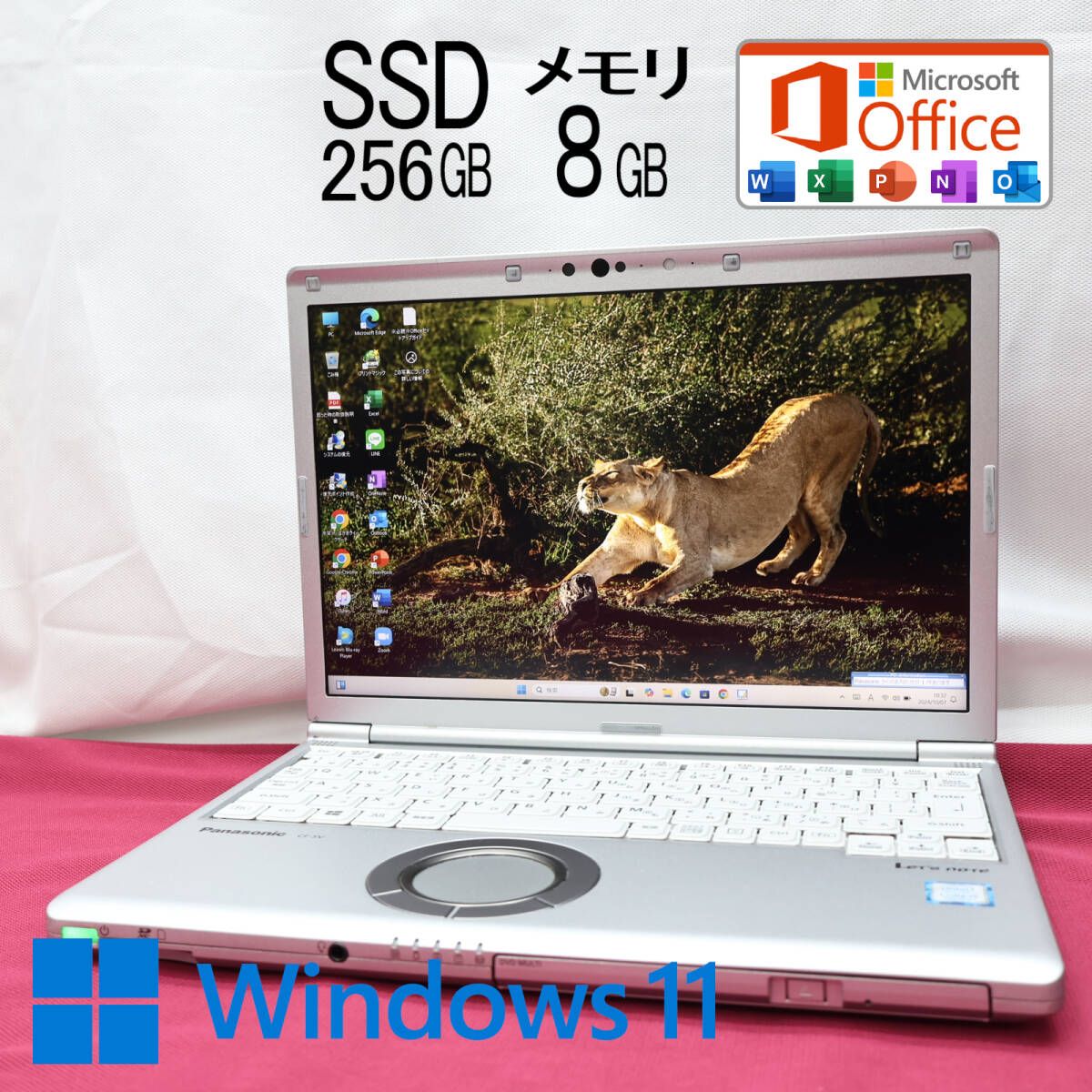 美品 高性能8世代4コアi5！SSD256GB メモリ8GBCF-SV7 Core i5-8250U Webカメラ Win11 MS Office2019 Homeu0026Business ノートPCP79419