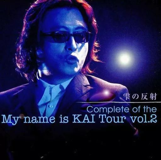 Amazon.co.jp: 月の裏側 Complete of The My name is KAI Tour