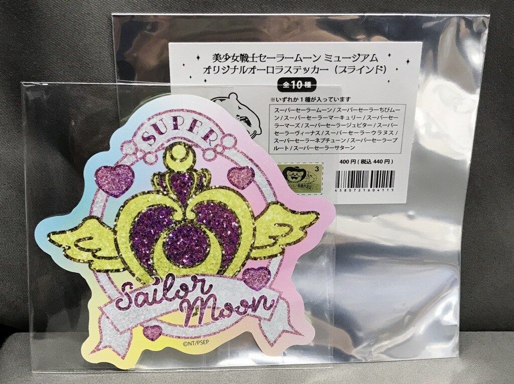 セーラームーン - セーラームーンミュージアム　オーロラステッカー　フルコンプ　コンプセット 1816147001.jpg?1676042944