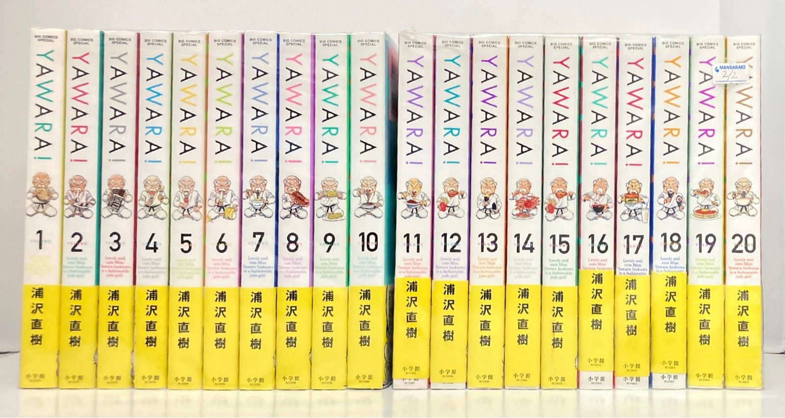 YAWARA!　完全版　全巻セット Amazon.co.jp: YAWARA! 完全版 コミック 全20巻完結セット (ビッグ