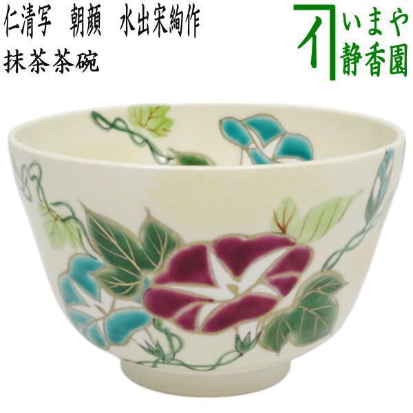 逢絢亭・新品】茶道具 茶碗 平茶碗 義山 砂浜の図 工芸ガラス 超耐熱