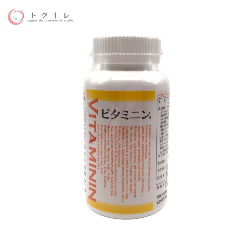 トクキレ】日本直販総本社 ビタミニン 360粒 (ビタミン ミネラル含有 