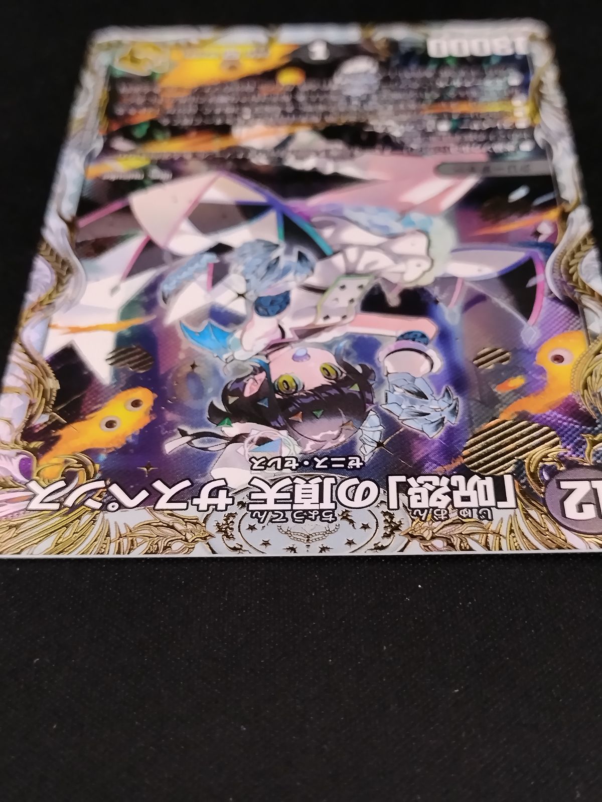 中古TCG】デュエルマスターズ ｢呪怨｣の頂天 サスペンス(SP3/SP5)【50
