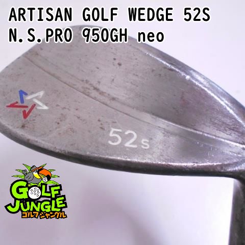 中古】ウェッジ アーティザンゴルフ ARTISAN GOLF WEDGE 52S N.S.PRO