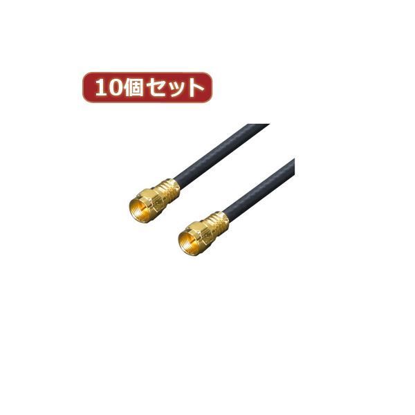 変換名人 10個セット アンテナ 4Cケーブル 30cm X 2pcs F4-3