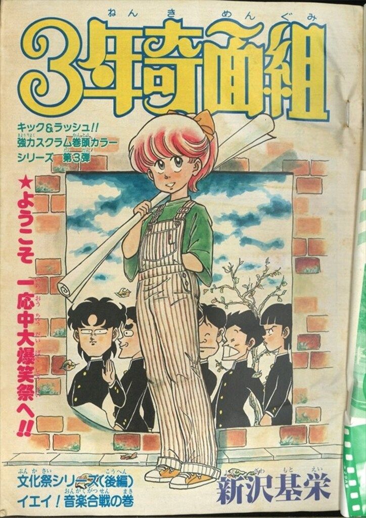 昭和５６年　週刊少年ジャンプ　５０号　１９８１年 集英社 週刊少年ジャンプ 1981年(昭和56年)50号 - メルカリ