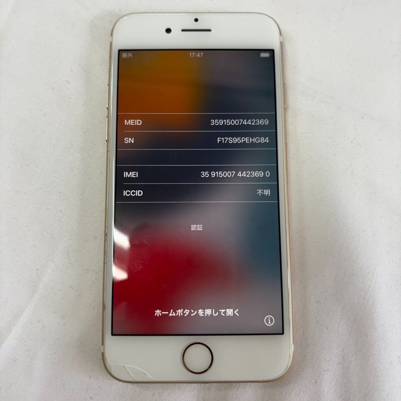Apple iPhone 7 ゴールド simフリー ジャンク 115 - メルカリ