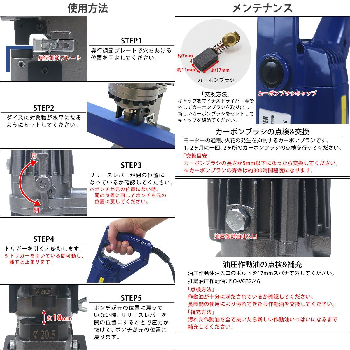 電動油圧式 パンチャー 最大加圧約10t ポンチダイス5種セット φ6.5/9 