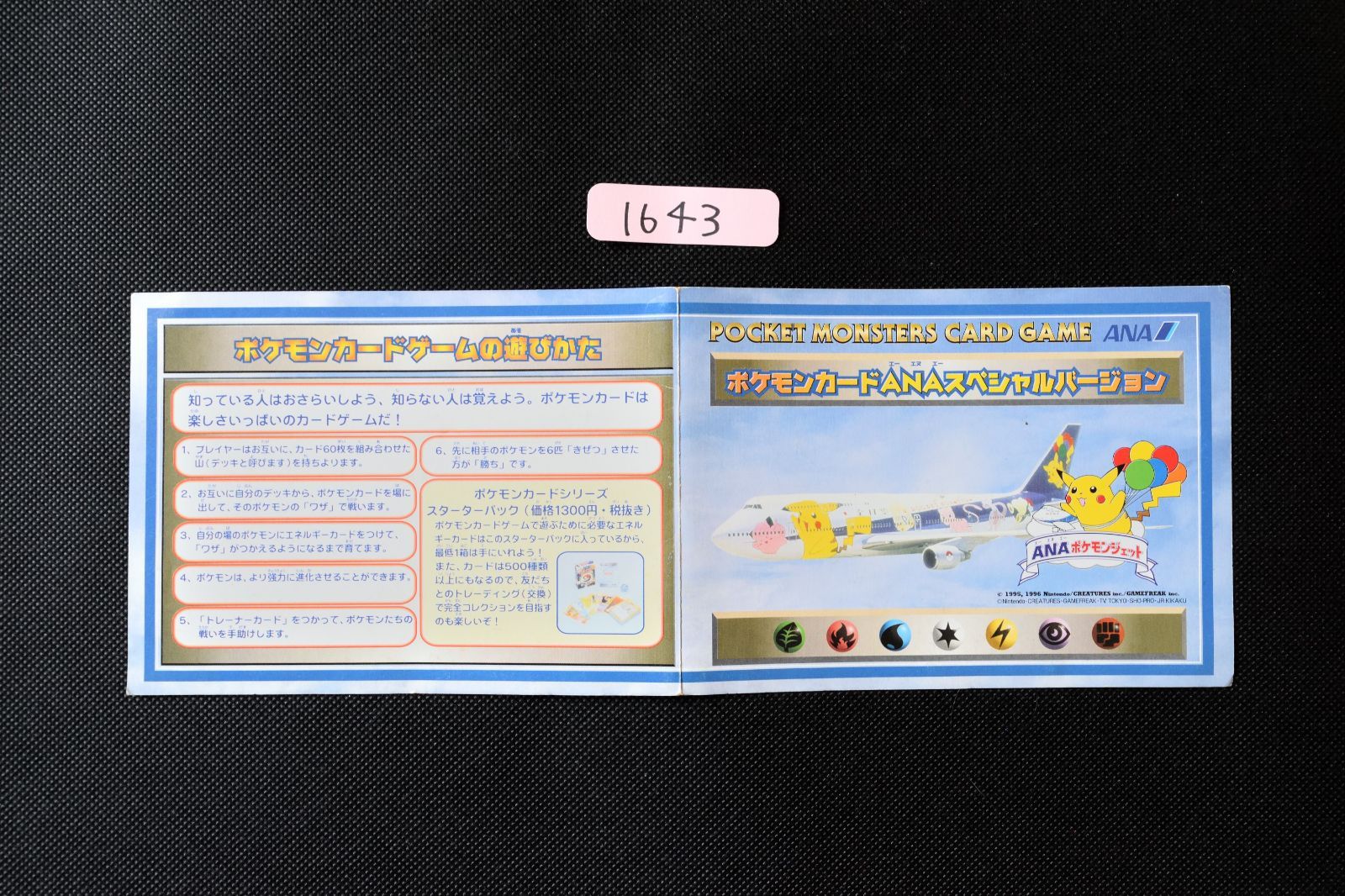 カイリュー　そらとぶピカチュウ　ANA　旧裏 ポケモンカード 旧裏面 そらをとぶピカチュウ ANA プロモ #10の