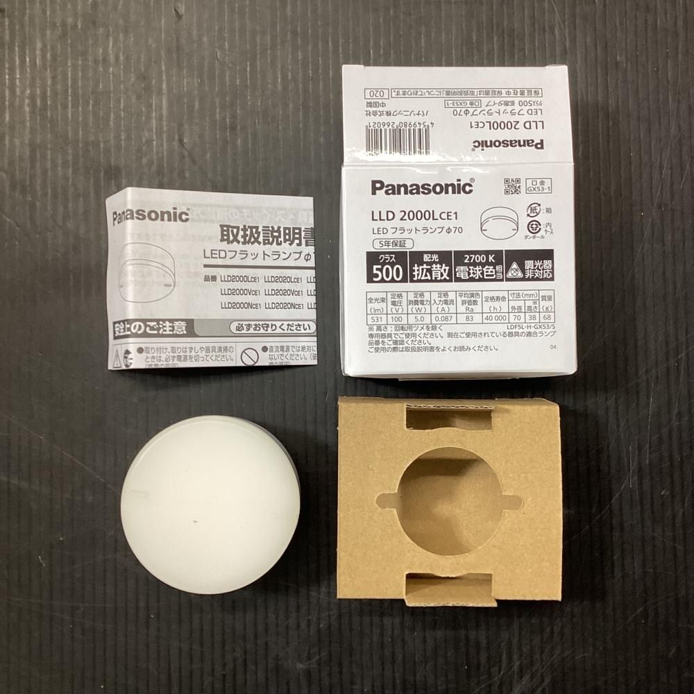 未使用 Panasonic パナソニック LED 軒下用シーリングライト 2個セット 