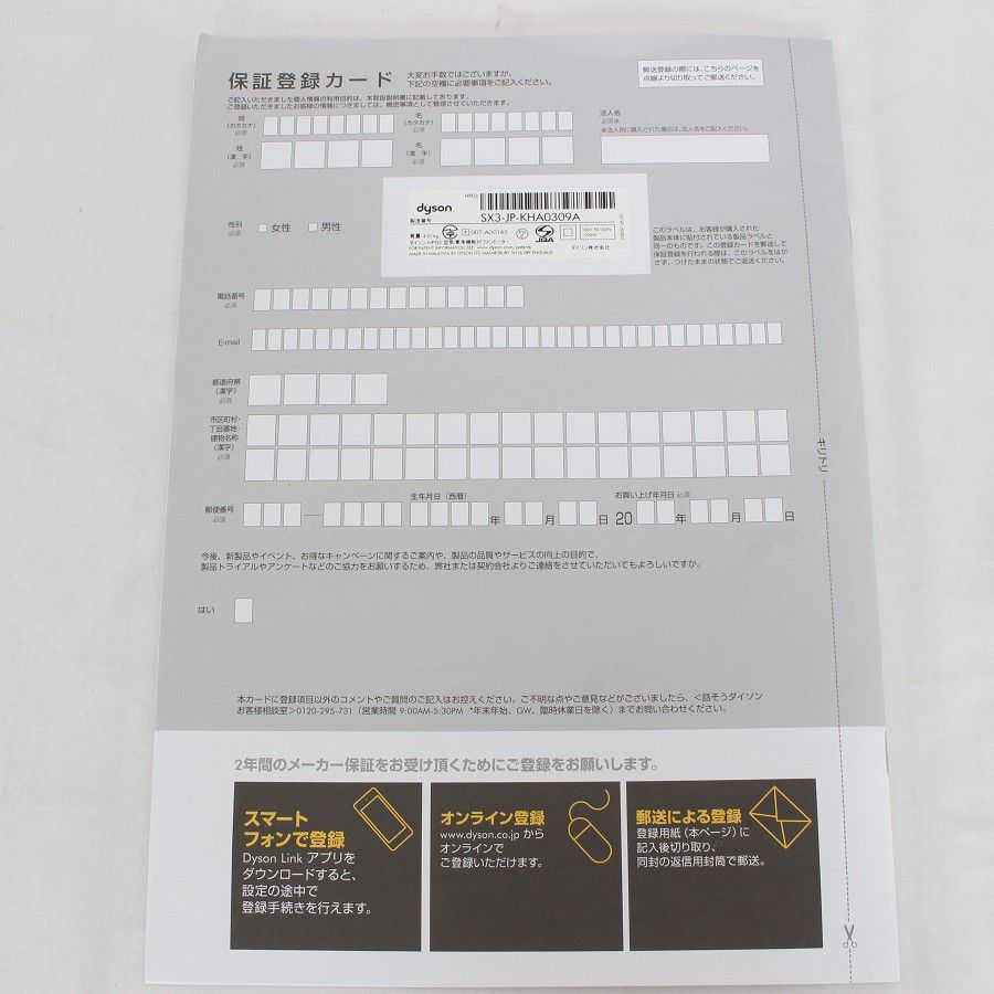 扇風機 ピュアホットアンドクールリンク
