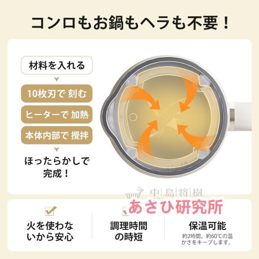 シービージャパンスープメーカー自動調理ステンレス10枚刃高温