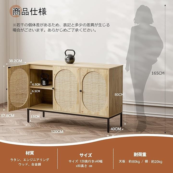 IKIFLY ラタンキャビネット 木製 サイドボード 3扉 チェスト リビング