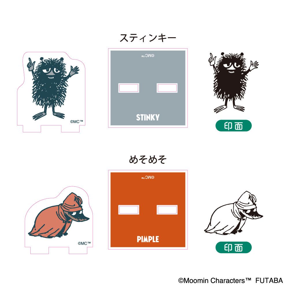 ムーミン80周年アクスタスタンプコレクションBOX1