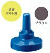 7営業日以内発送 ヒロセ産業 SABIYA-ZU-6-BR 1500 サビヤーズ 6mm 1 4 用 色 ブラウン 普及サイズ 1500個入 SABIYAZU6BR 1500 沖縄離島販売不可