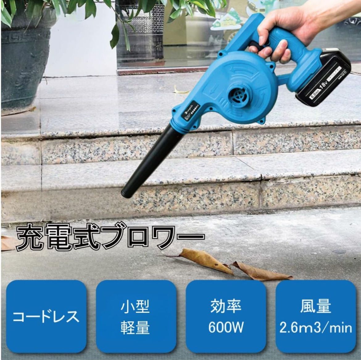 RARR_Shop】ブロワーマキタ 互換 makita ブロアー 掃除機