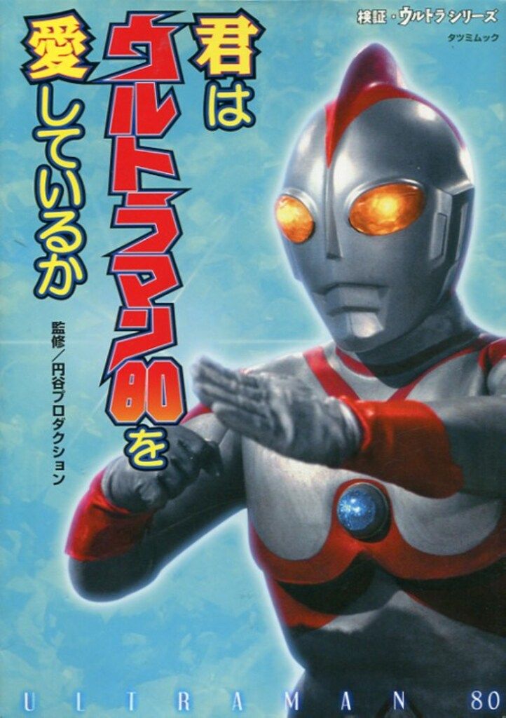 競輪競技用ユニフォーム車番7 オレンジ サイクルウェア 競輪 非売品